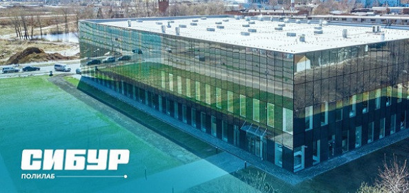 сколково и СИБУР запускают второй набор в программу развития полимерных решений - фото - 1