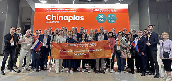 chinaplas 2025 - фото - 1